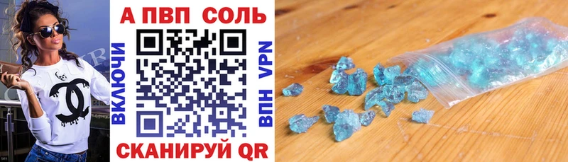 A-PVP мука  где найти   Северская 