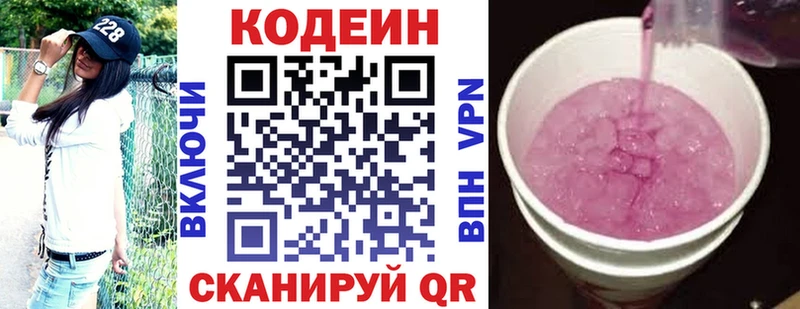 как найти закладки  Северская  Кодеиновый сироп Lean Purple Drank 