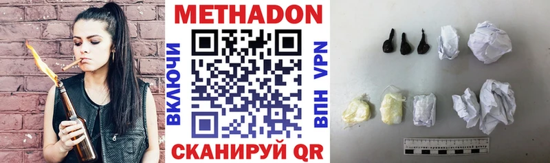 МЕТАДОН VHQ Северская